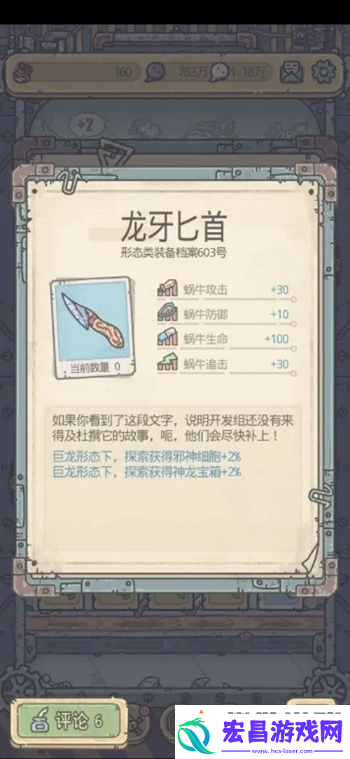 最强蜗牛器官强化攻略解析