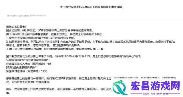 为什么下架应用商店