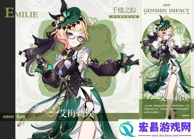艾梅莉埃角色介绍