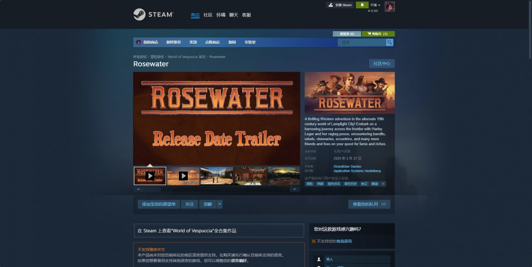 Rosewater游戏游玩平台介绍