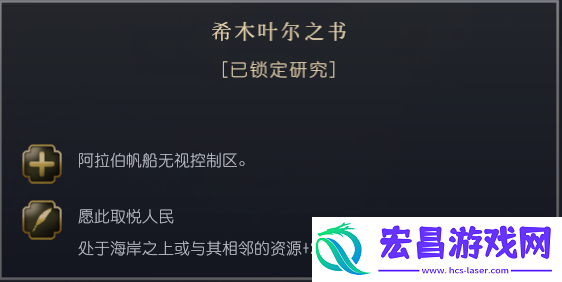 文明7阿克苏姆文明特性介绍
