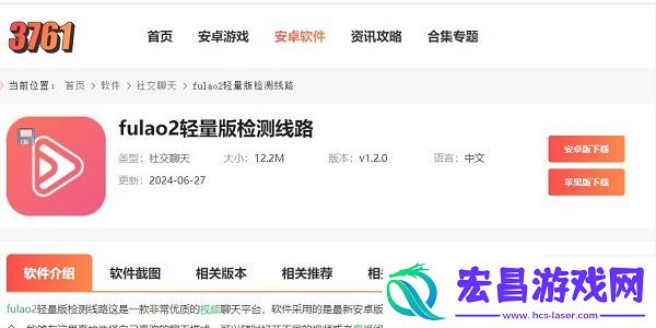 Fulao2下载通道分享