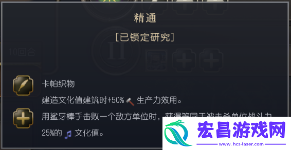 文明7夏威夷文明特性介绍
