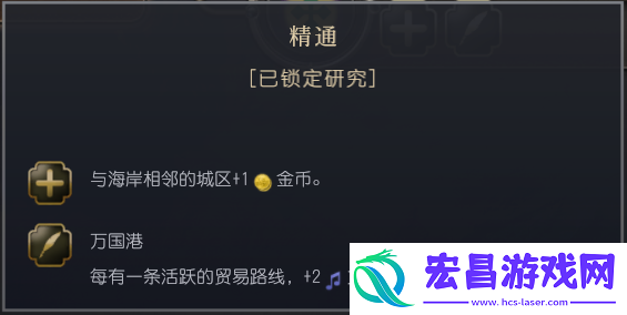 文明7阿克苏姆文明特性介绍
