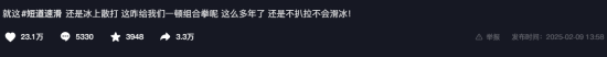 冬奥会四金得主怒斥速滑赛韩国队犯规