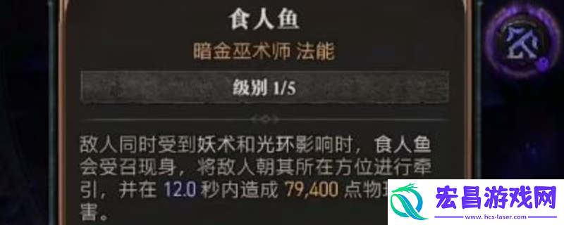 暗黑破坏神4食人鱼强度分析介绍