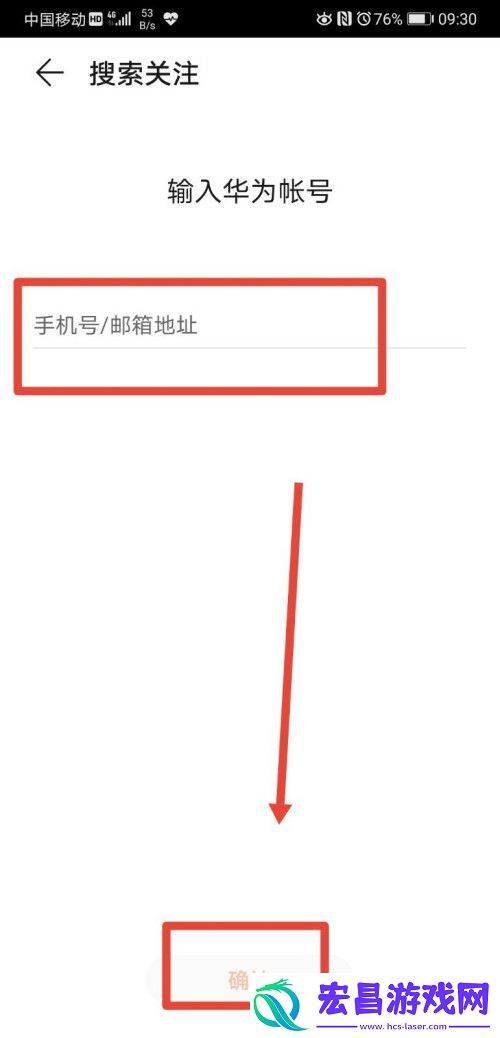 华为运动怎么关注亲友健康