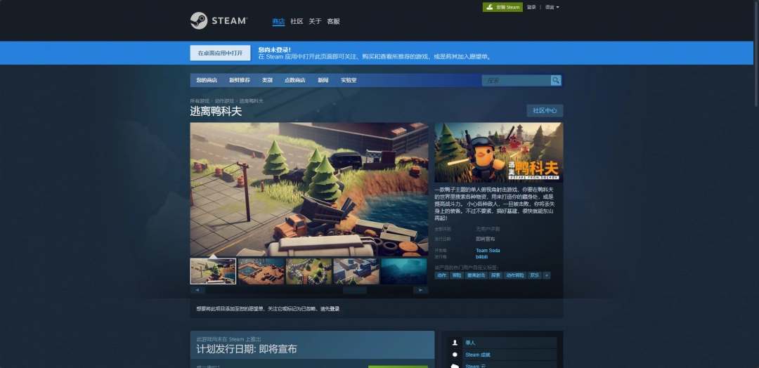 逃离鸭科夫游戏下载网址介绍