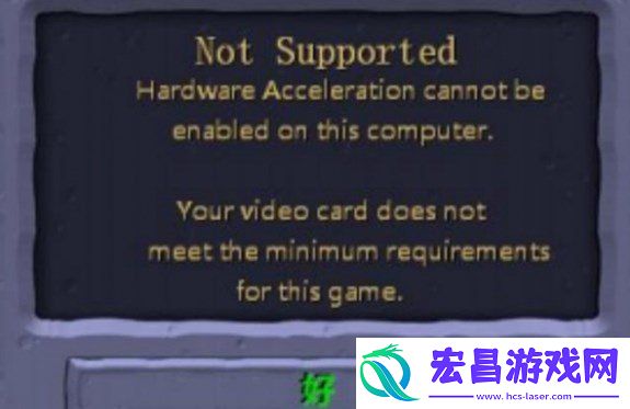 3d加速开不了怎么办