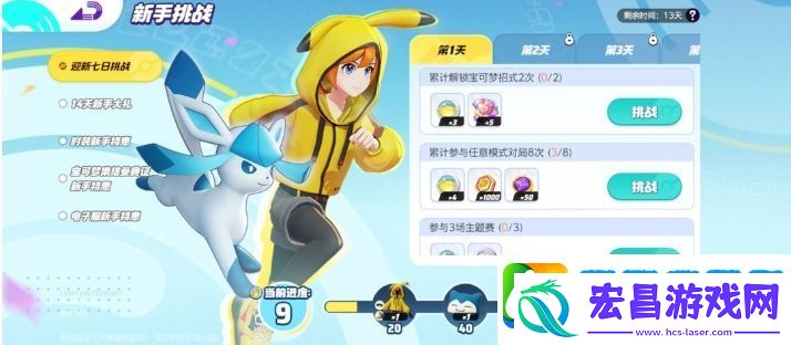 宝可梦大集结新手怎么入门