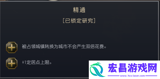 文明7蒙古文明特性介绍