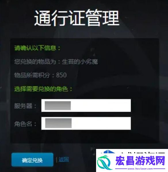 战网积分兑换商城怎么用
