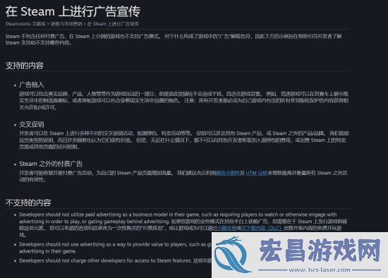 V社出手整治广告！Steam将禁止所有强制看广告的游戏