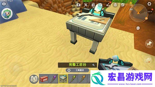 符文台制作教程
