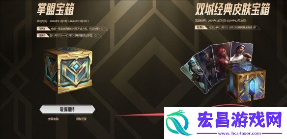 英雄联盟11月活动介绍