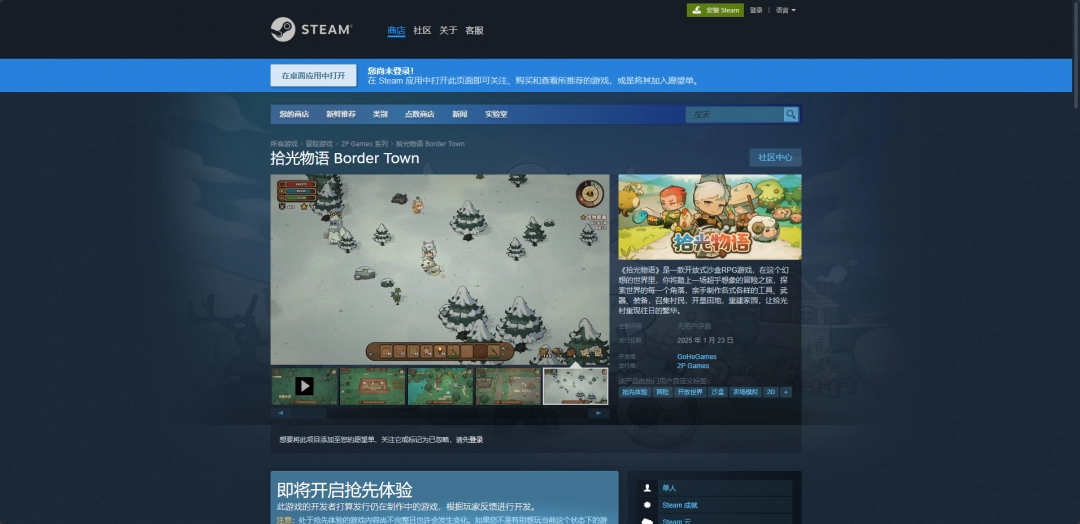 拾光物语游戏官网地址介绍