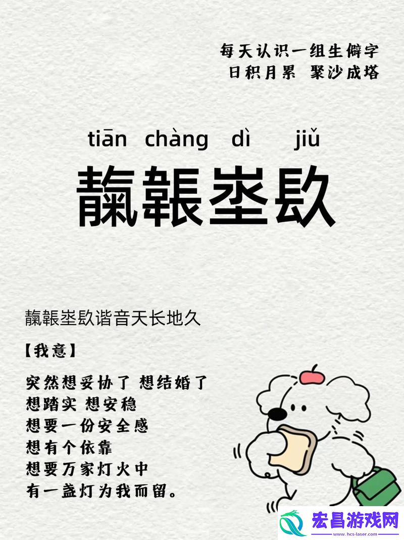 扌喿辶畐的背景故事