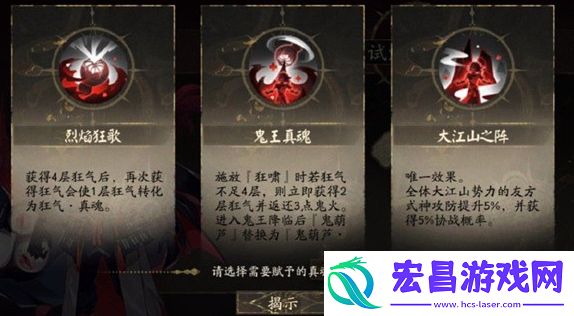 阴阳师二次觉醒教程