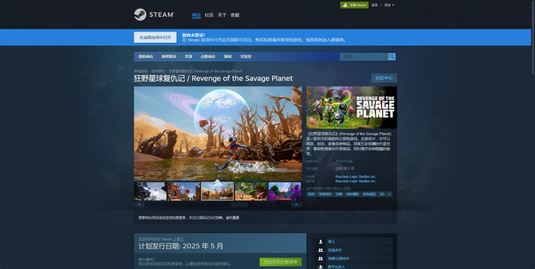 狂野星球复仇记游戏官网地址介绍
