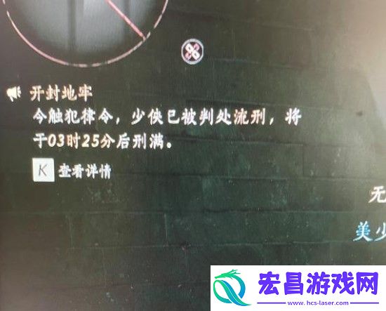 燕云十六声被关地牢了怎么办