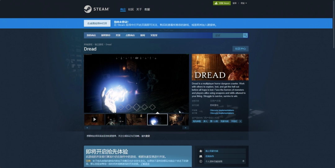 Dread游戏官网地址介绍