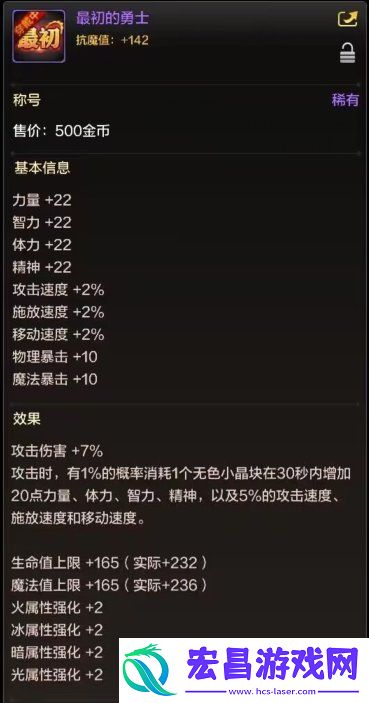 最初的勇士获取方法分享