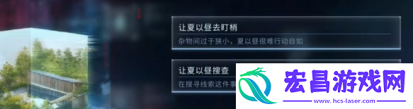 恋与深空最后的告别夏以昼吞噬结局怎么选