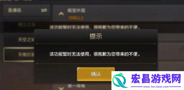 组队失败解决办法分享