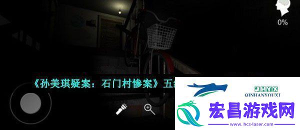 孙美琪疑案石门村惨案石匠宋匡在哪