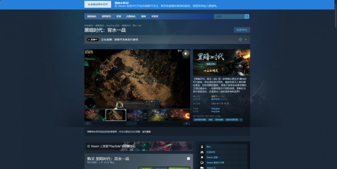 黑暗时代