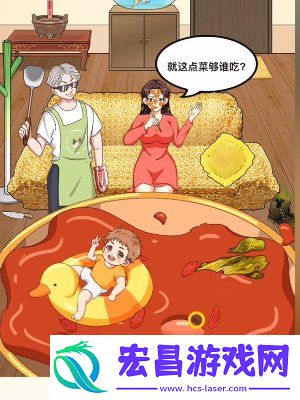 我是显眼包铁锅炖通关攻略