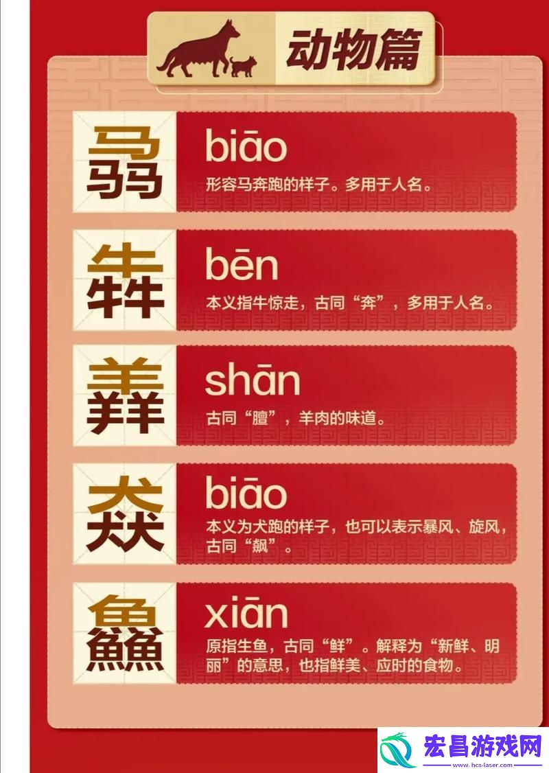 扌喿辶畐的三个特点