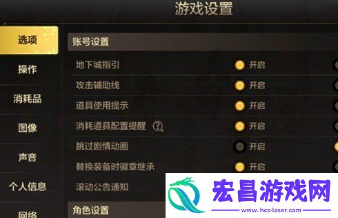 dnf手游攻击辅助线开启攻略