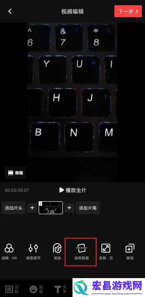 vuevlog如何旋转视频