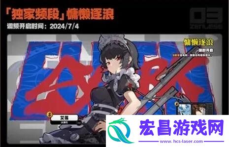 绝区零开服卡池抽取建议