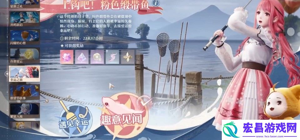 无限暖暖垂钓日小湖怪任务完成方法