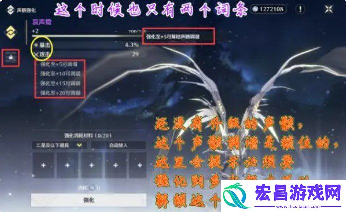 鸣潮声骸调谐位置分享