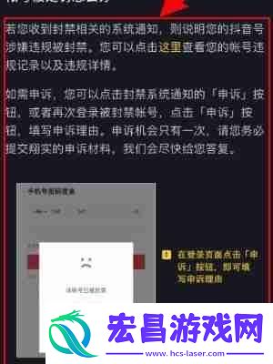 抖音极速版黑号怎么恢复