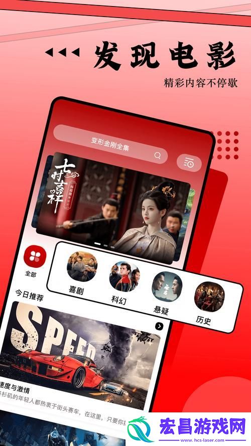 魅影iOS下载