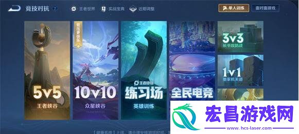 王者众星峡谷入口在哪