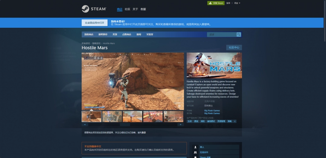 Mars下载安装教程介绍