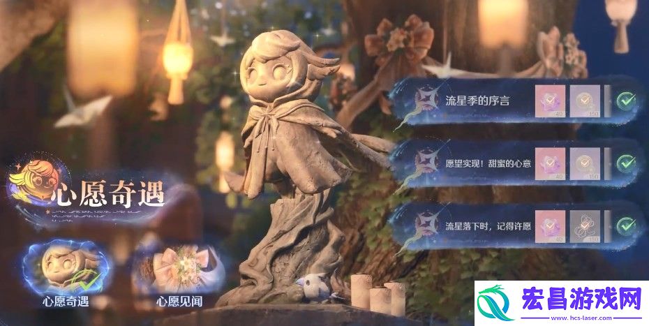 无限暖暖心愿奇遇逸事任务在哪