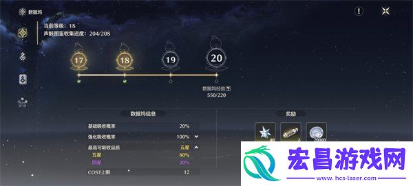 鸣潮五星声骸概率提升方法攻略