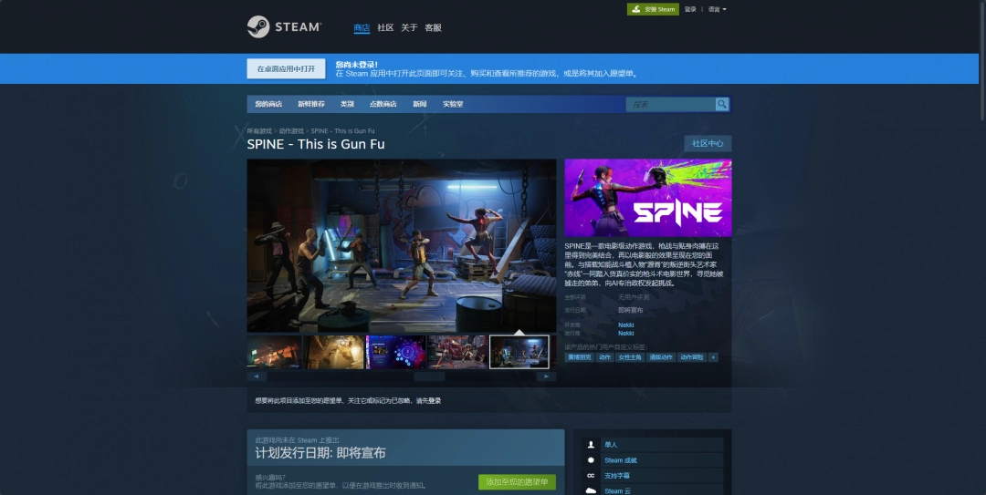 SPINE下载安装教程介绍