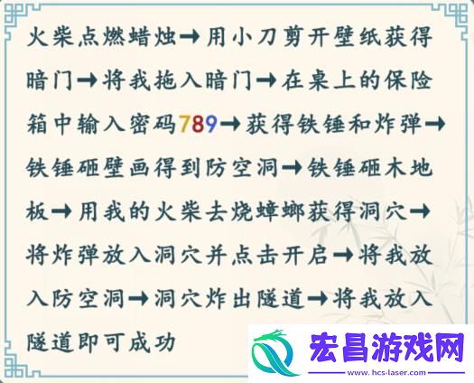 这不是汉字文字密室逃出密室通关攻略