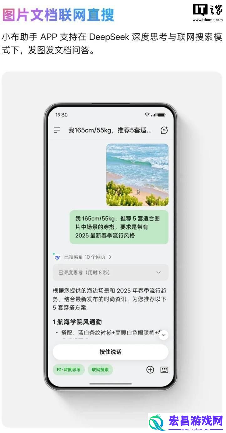 ColorOS携手DeepSeek-行业首推联网识图新体验！