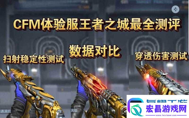 穿越火线手游王者之城攻略