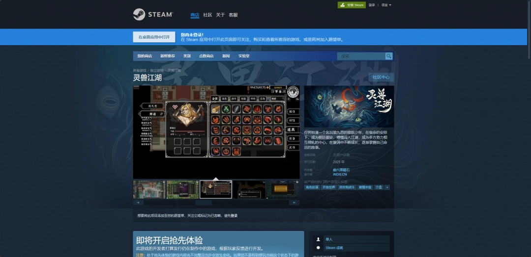 灵兽江湖游戏下载网址介绍