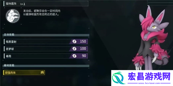 幻兽帕鲁妮瞅莎属性及实用性介绍