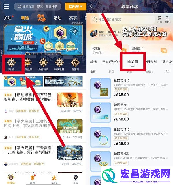 穿越火线百宝箱钥匙使用攻略